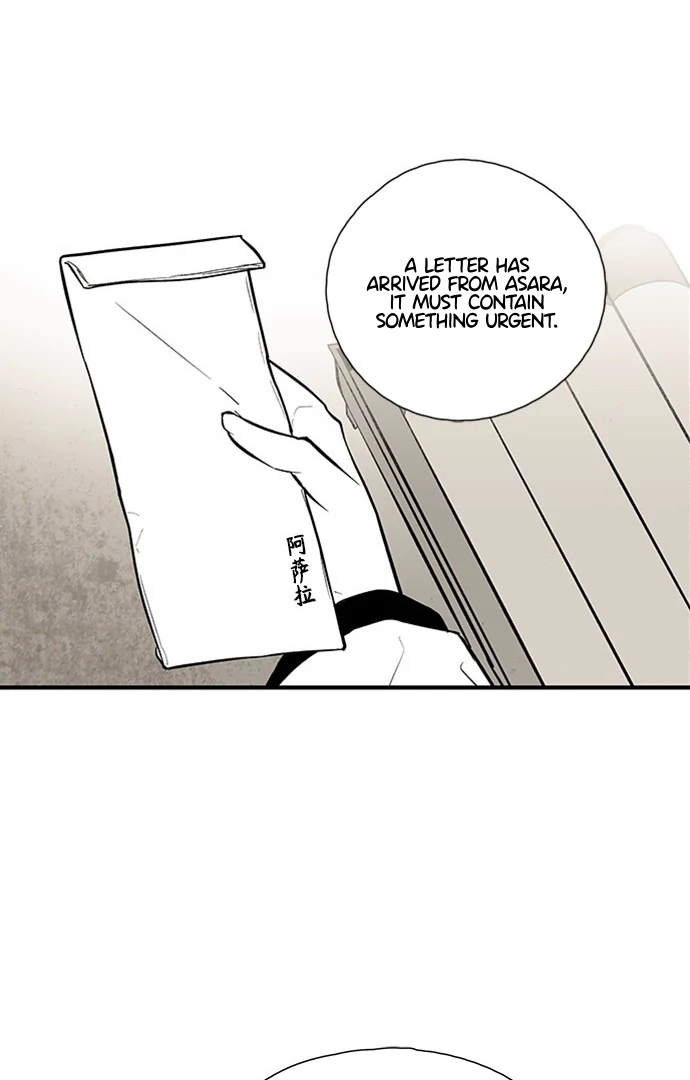 The Flower That Was Bloomed by a Cloud Chapter 112 - page 26