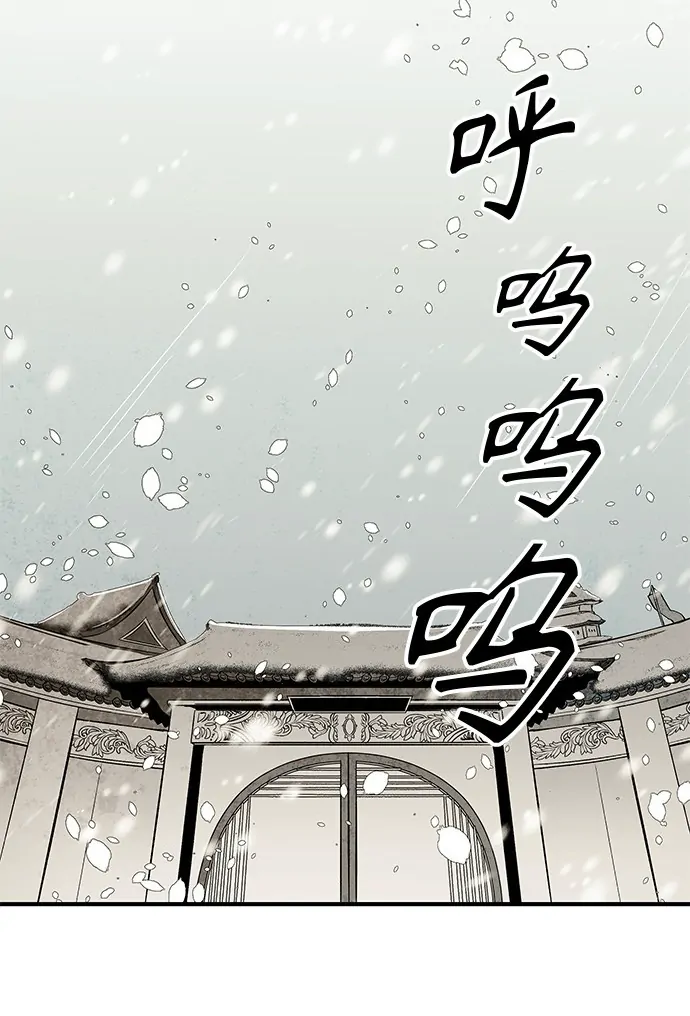 The Flower That Was Bloomed by a Cloud Chapter 112 - page 3