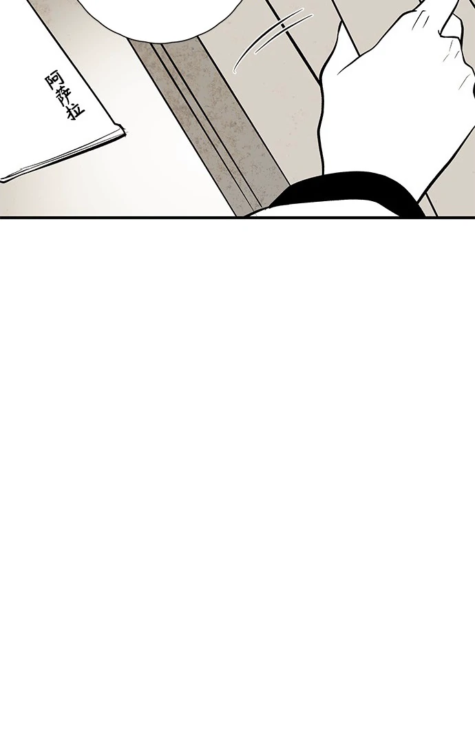 The Flower That Was Bloomed by a Cloud Chapter 112 - page 30