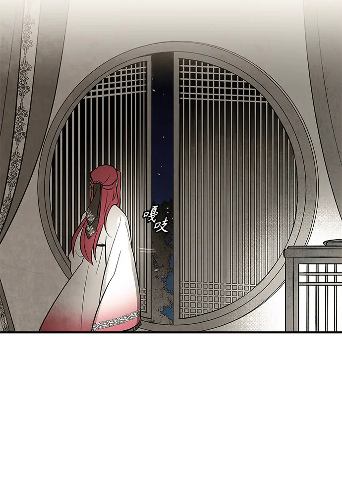 The Flower That Was Bloomed by a Cloud Chapter 112 - page 32