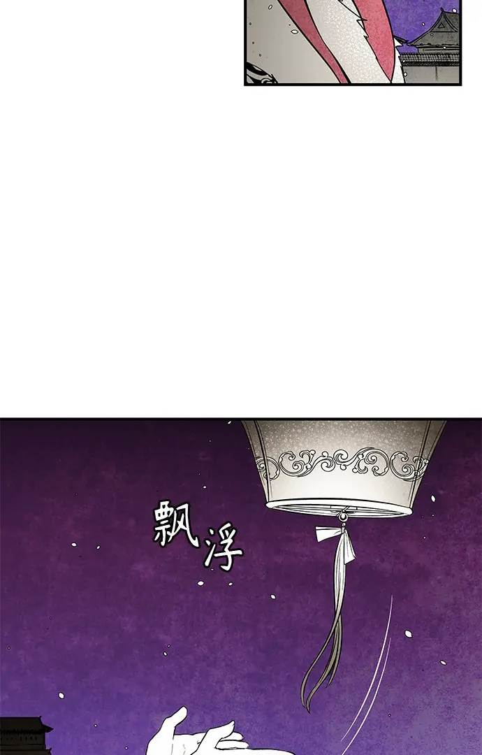 The Flower That Was Bloomed by a Cloud Chapter 112 - page 50