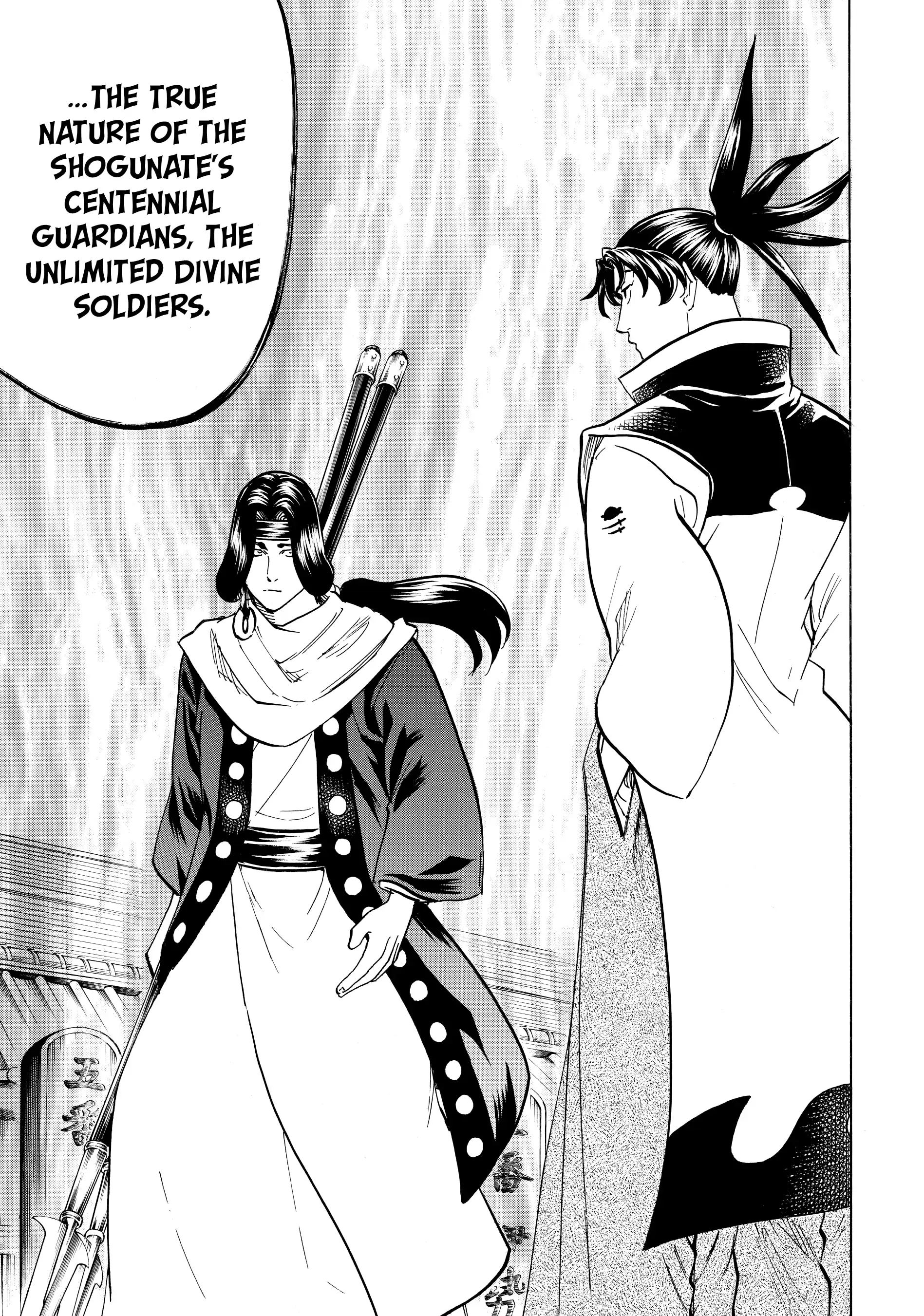 Gamaran: Shura Chapter 171 - page 18