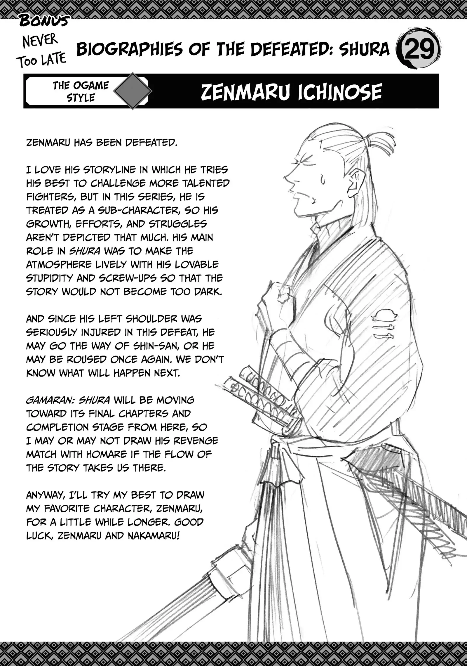 Gamaran: Shura Chapter 203 - page 22