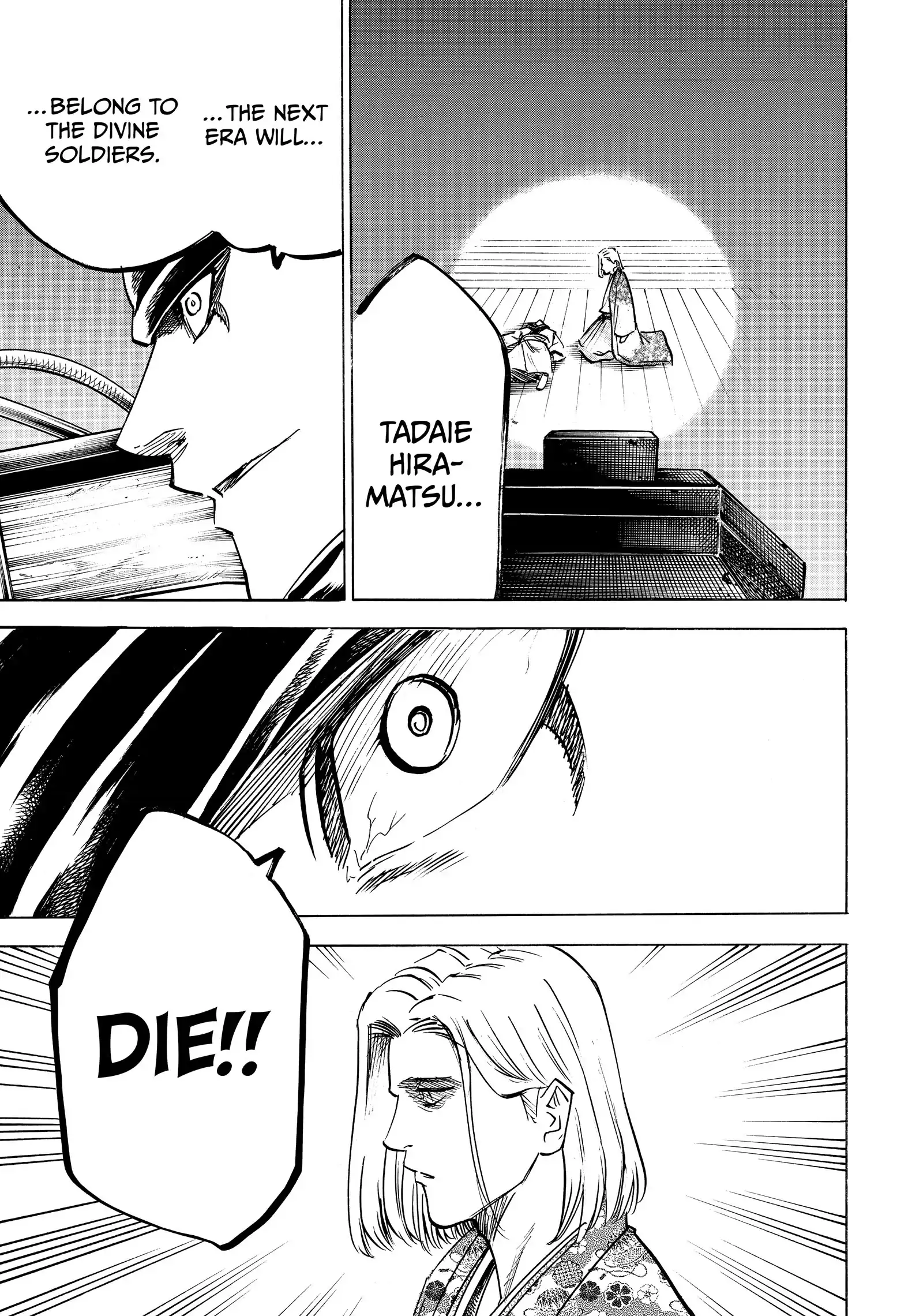 Gamaran: Shura Chapter 197 - page 9