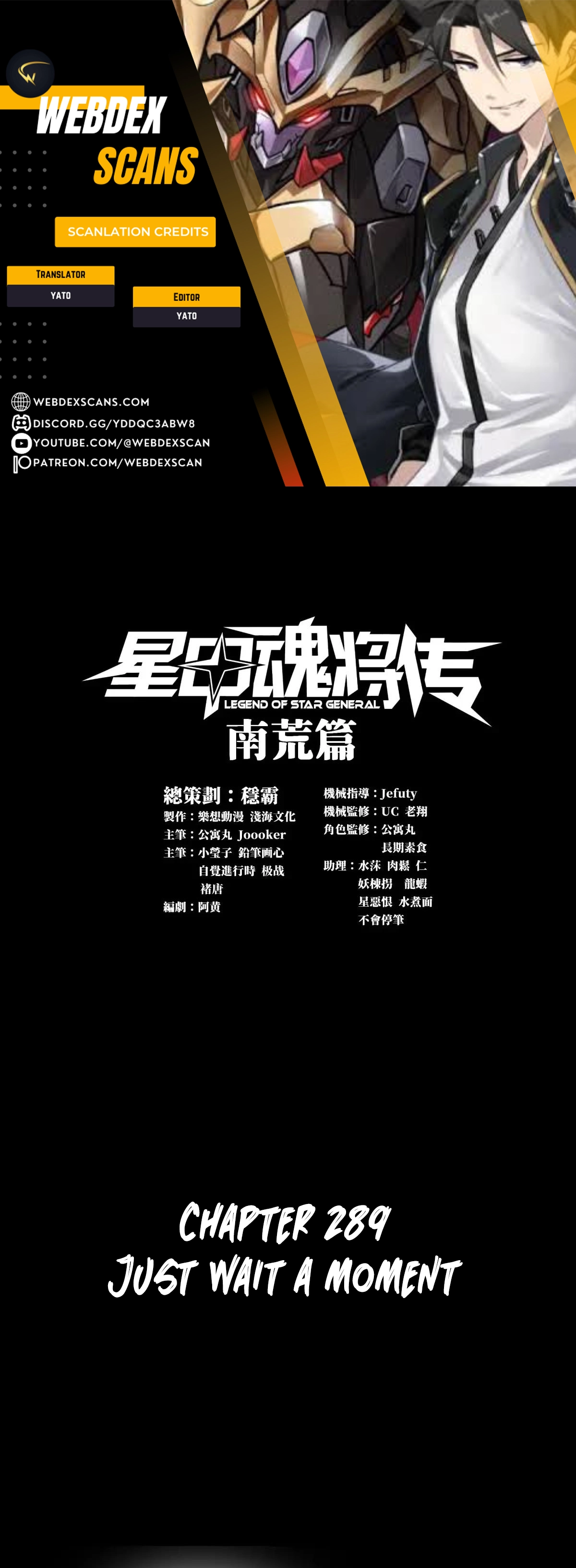 Legend of Star General Chapter 289 - page 1