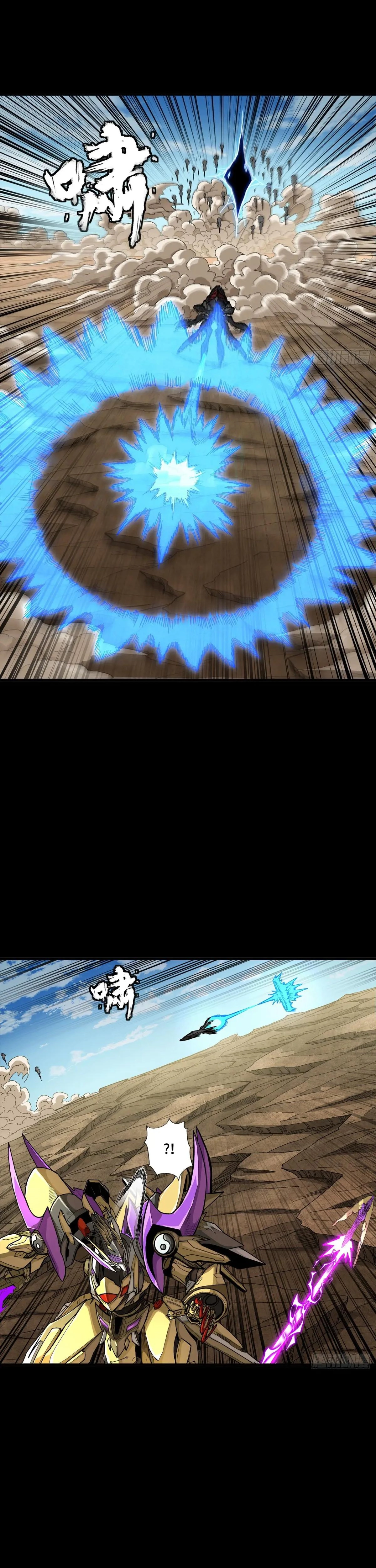 Legend of Star General Chapter 292 - page 10