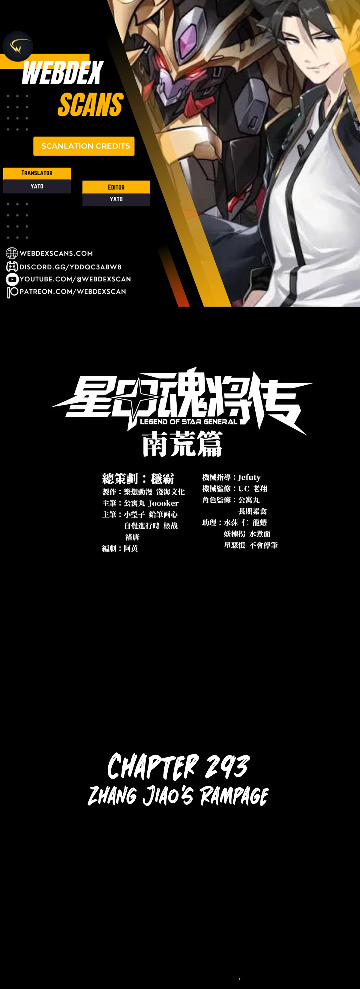 Legend of Star General Chapter 293 - page 1