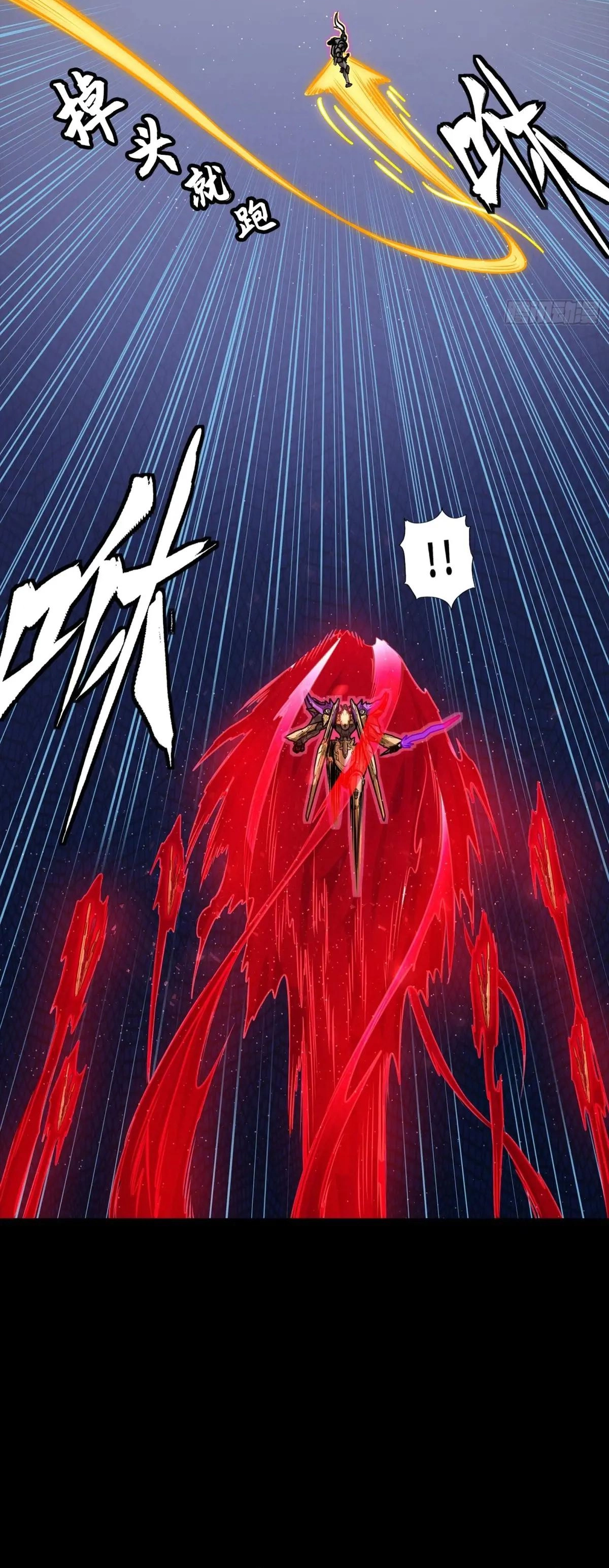 Legend of Star General Chapter 293 - page 27