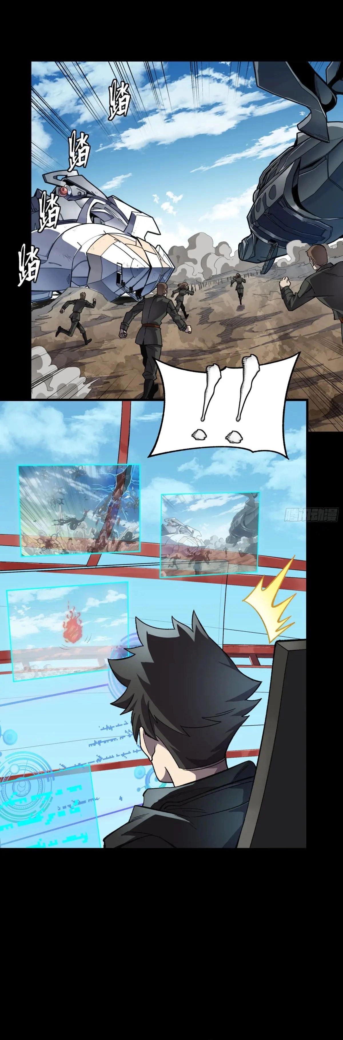 Legend of Star General Chapter 293 - page 5