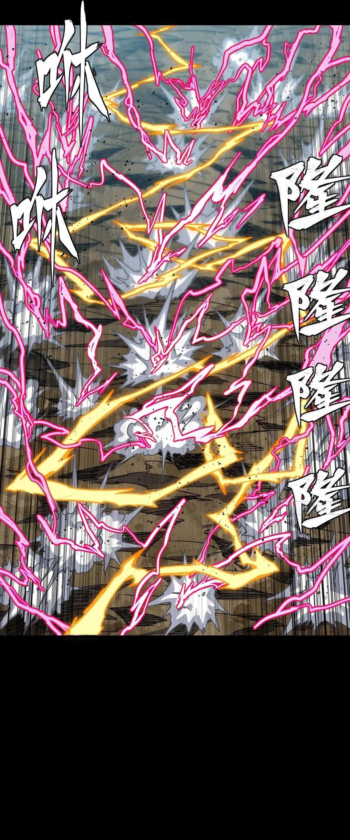 Legend of Star General Chapter 294 - page 21