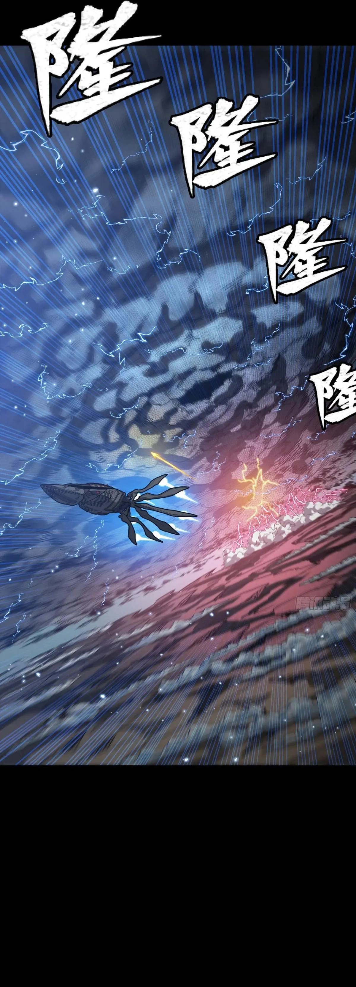 Legend of Star General Chapter 294 - page 33