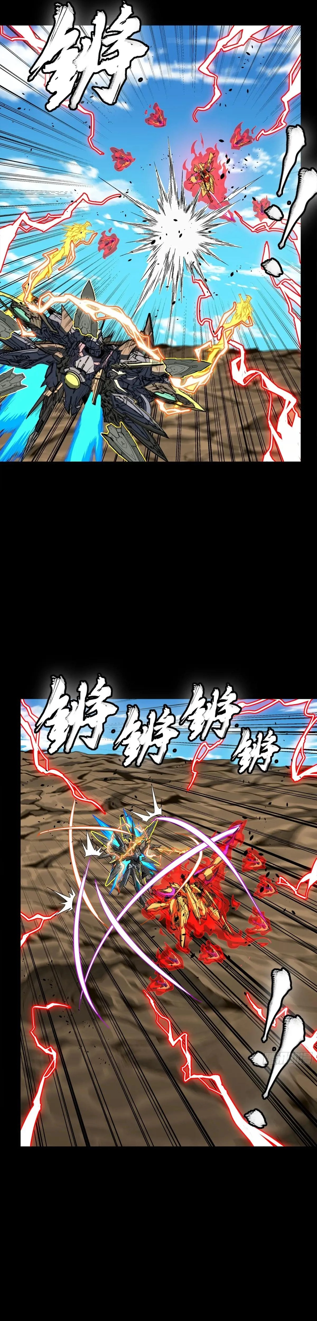 Legend of Star General Chapter 294 - page 9