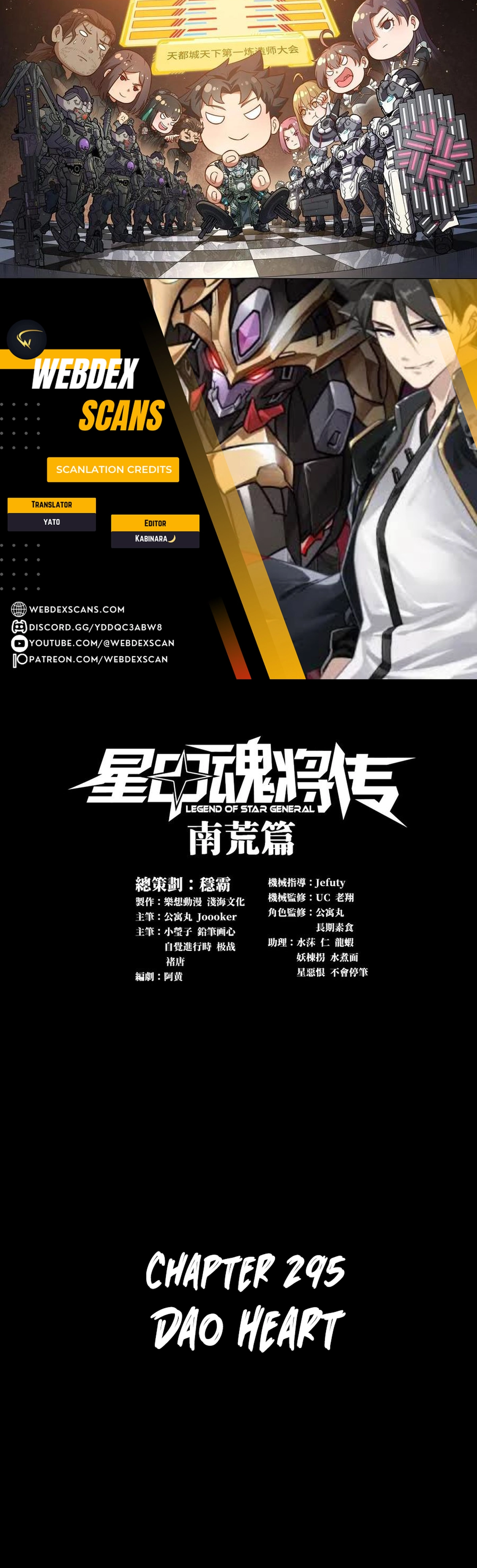 Legend of Star General Chapter 295 - page 1