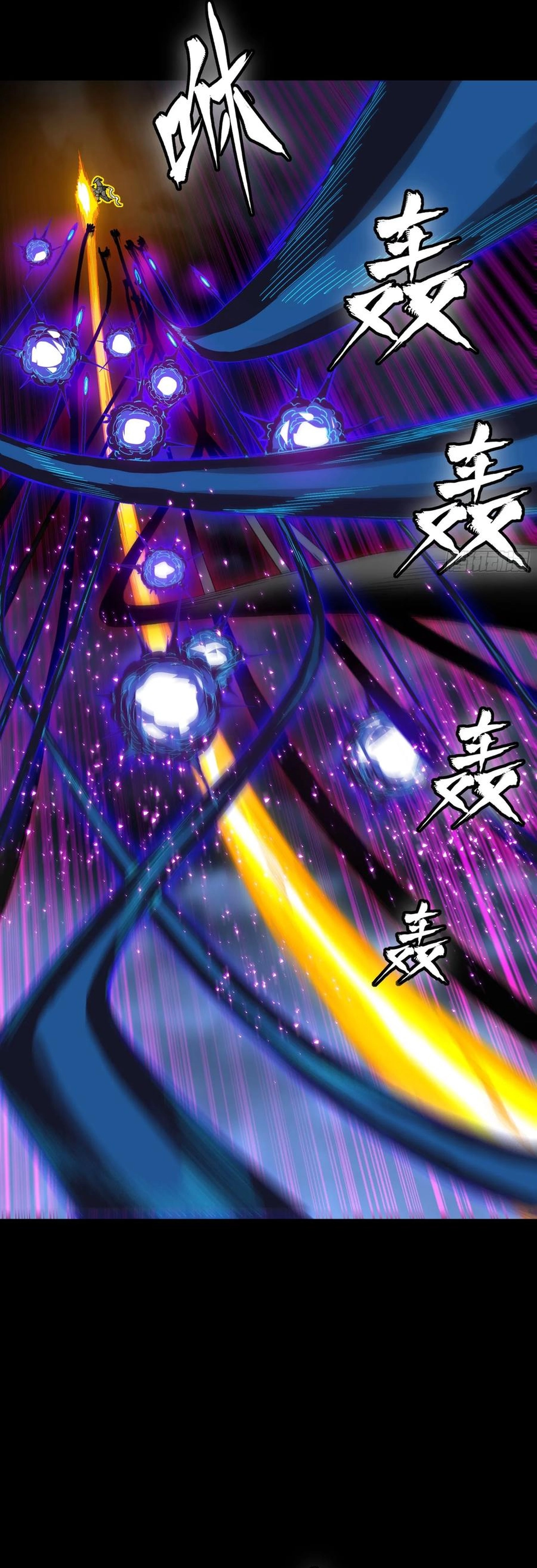 Legend of Star General Chapter 295 - page 18