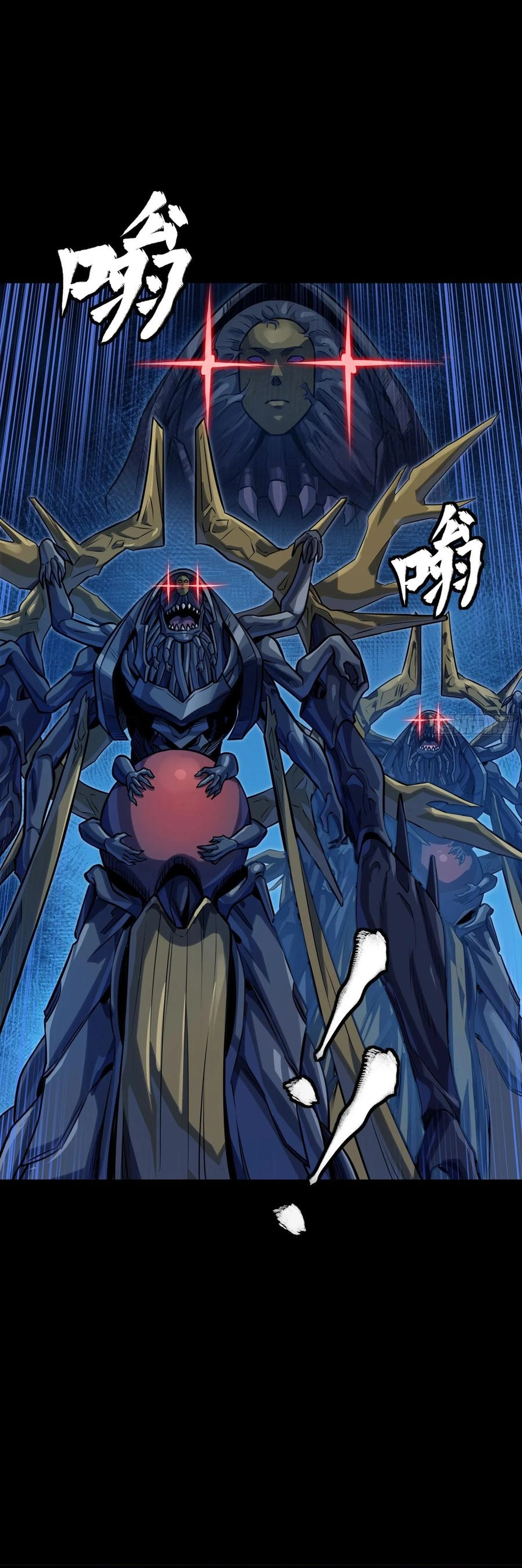 Legend of Star General Chapter 295 - page 6