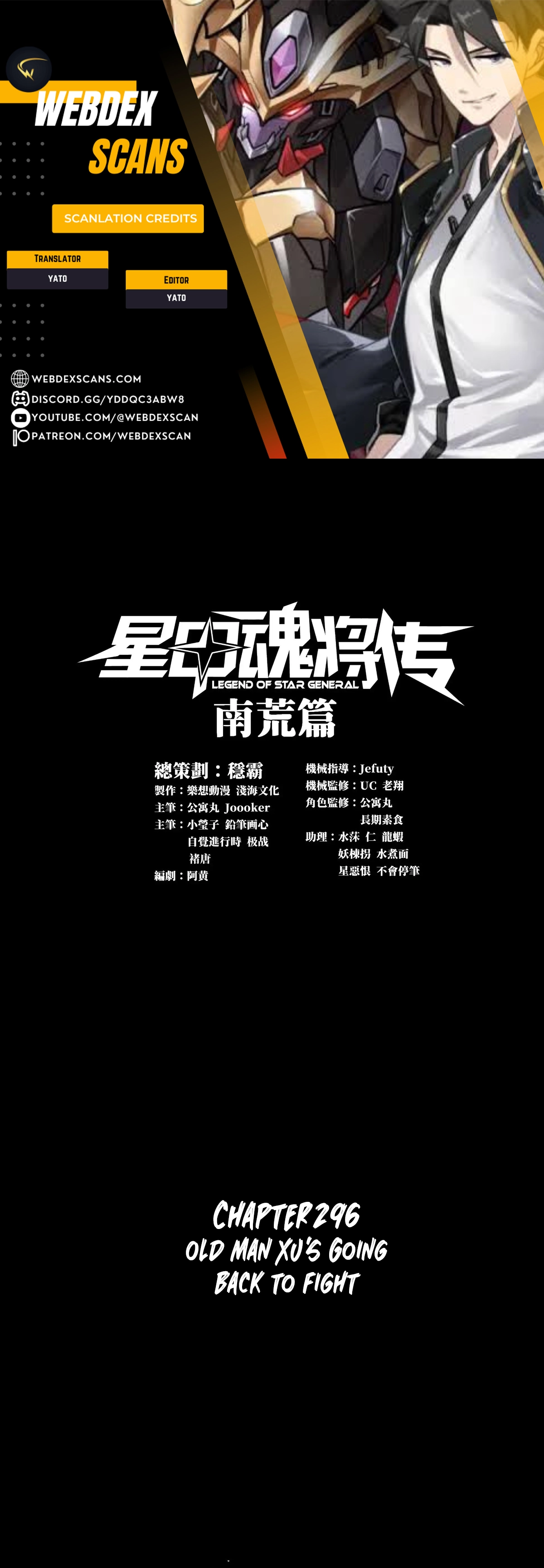 Legend of Star General Chapter 296 - page 1