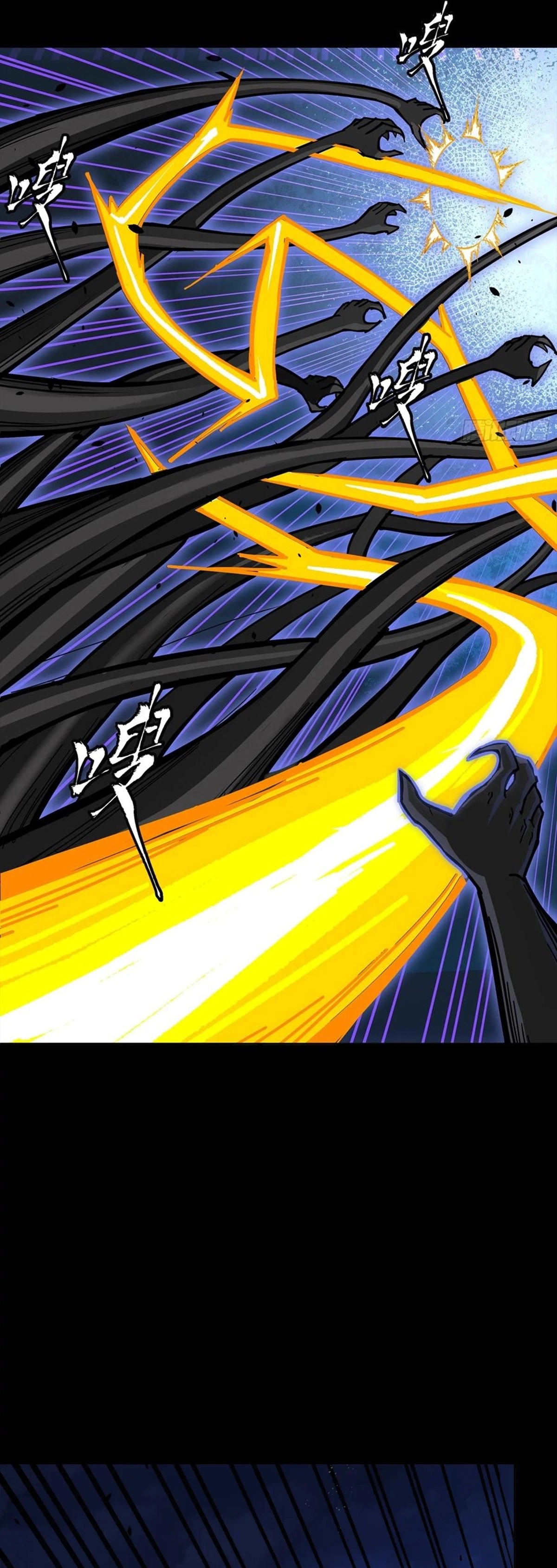 Legend of Star General Chapter 296 - page 24