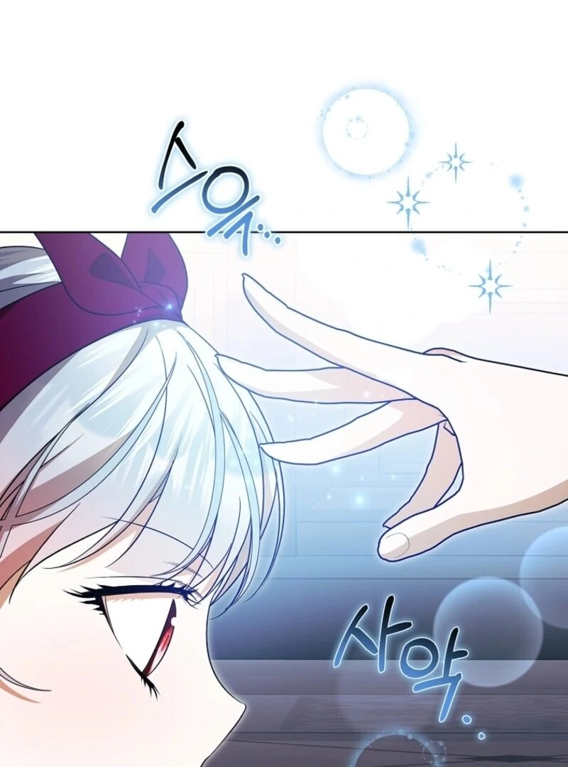 I Adopted A Villainous Dad Chapter 83 - page 62