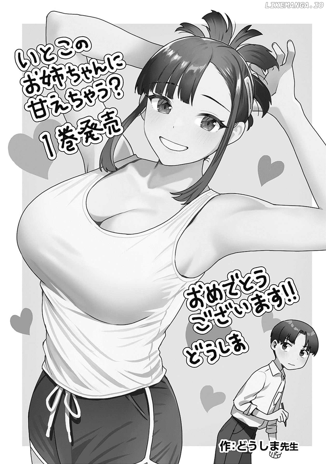 Itoko no Onee-chan ni Amaechau? Chapter 17.6 - page 3