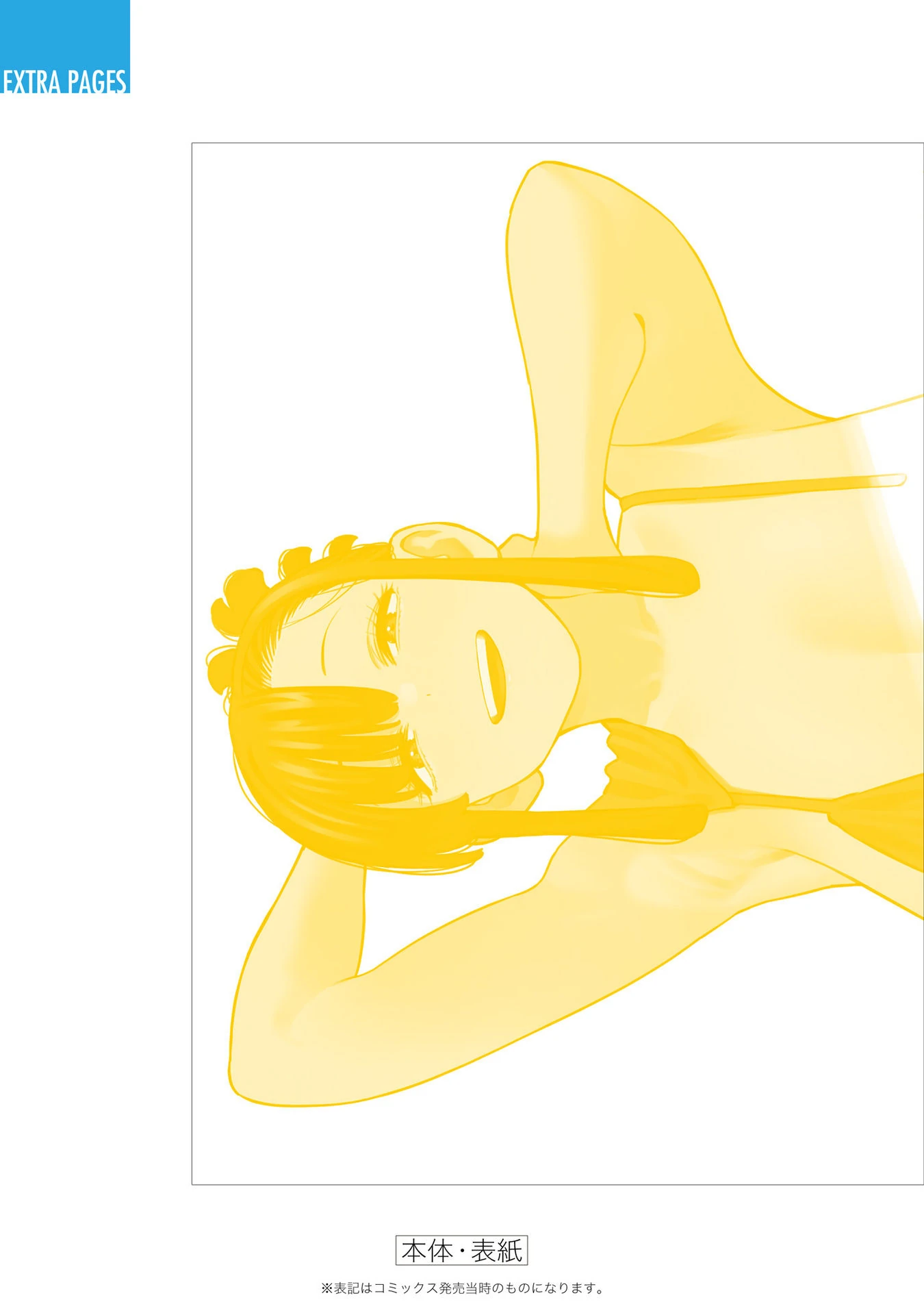 Itoko no Onee-chan ni Amaechau? Chapter 17.6 - page 7