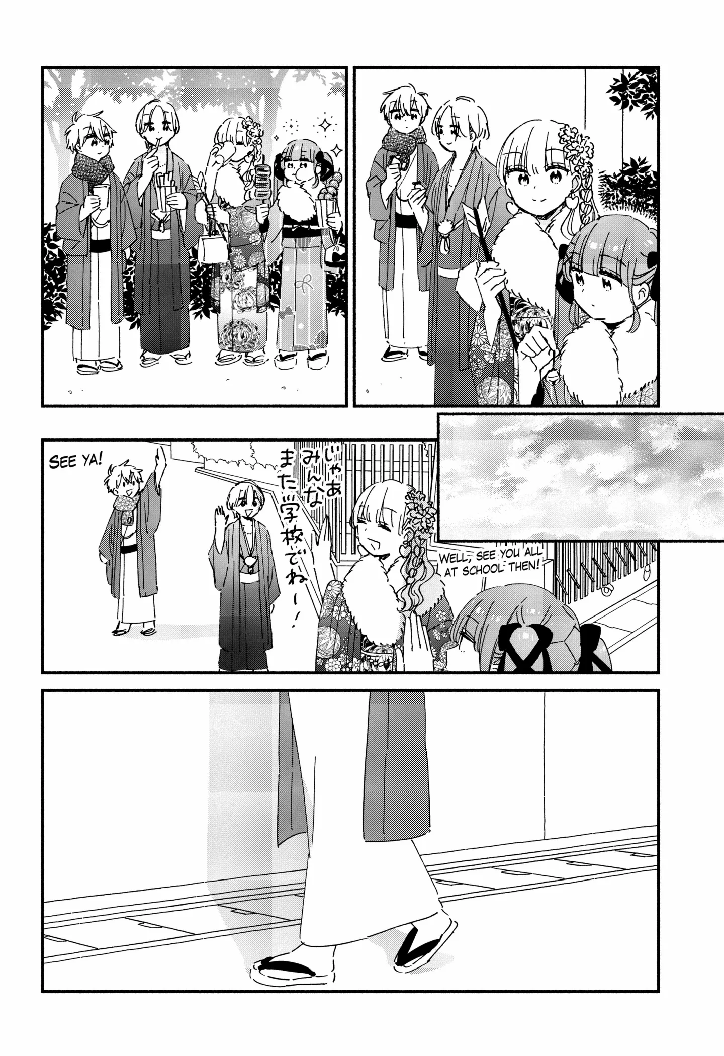 Kono Class Ni Gal Wa Inai Chapter 27 - page 14