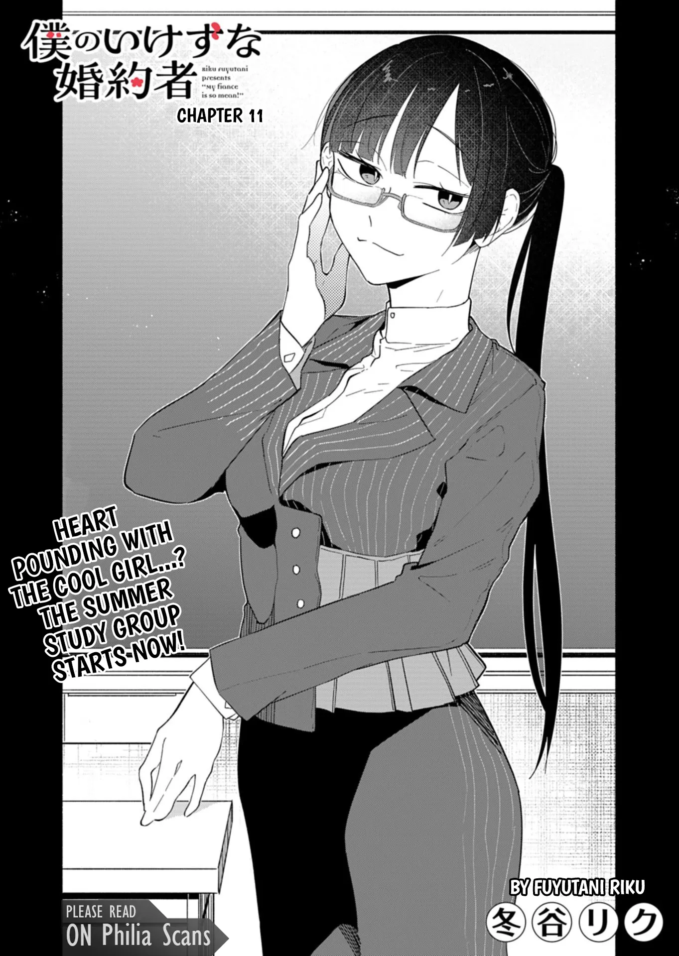 Boku no Ikezuna Konyakusha Chapter 11 - page 5