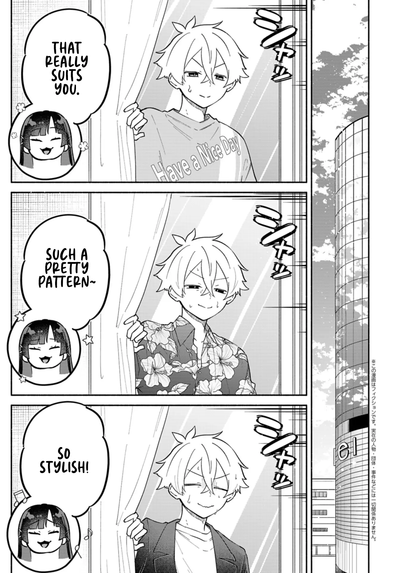 Boku no Ikezuna Konyakusha Chapter 12 - page 2