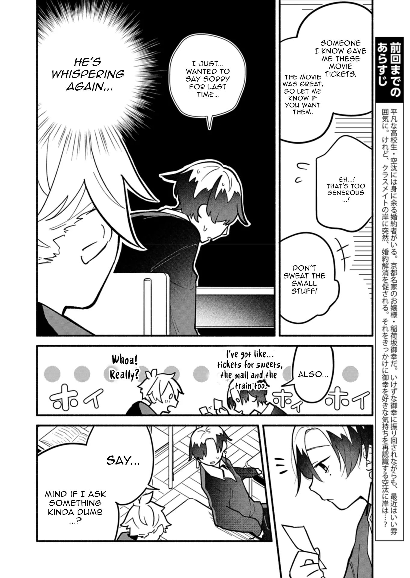 Boku no Ikezuna Konyakusha Chapter 8 - page 4