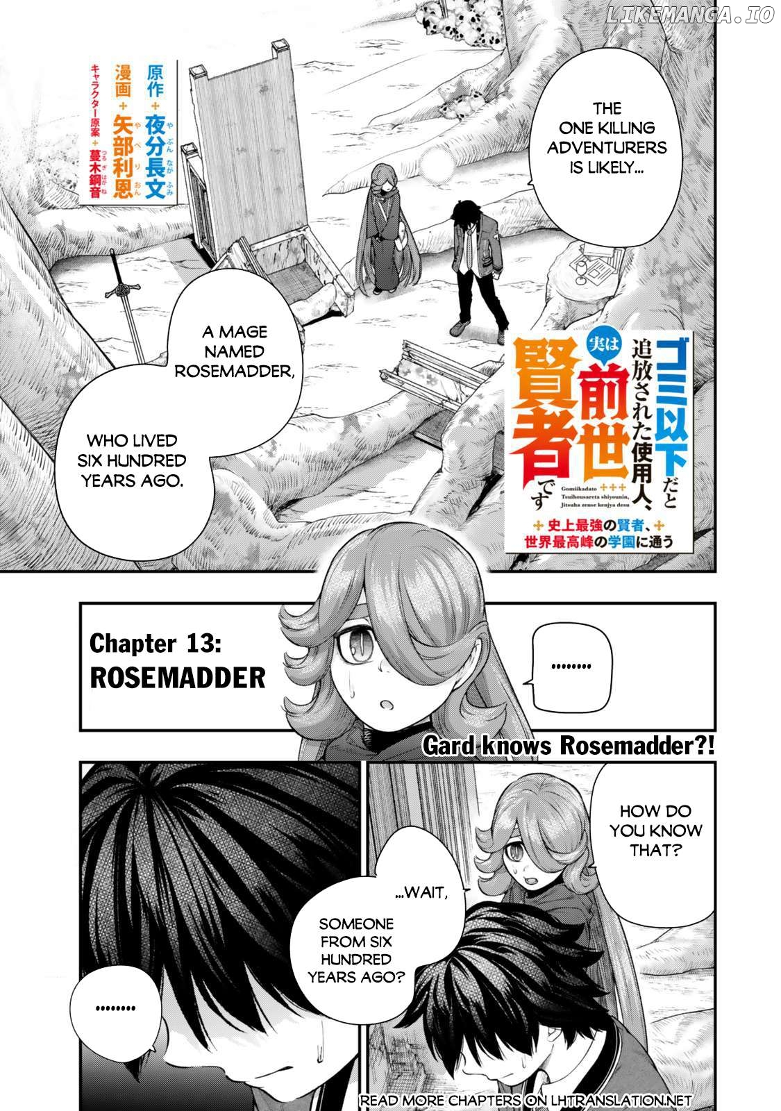 Gomi Ika da to Tsuihousareta Shounin, Jitsu wa Zensei Kensha desu Chapter 13 - page 2