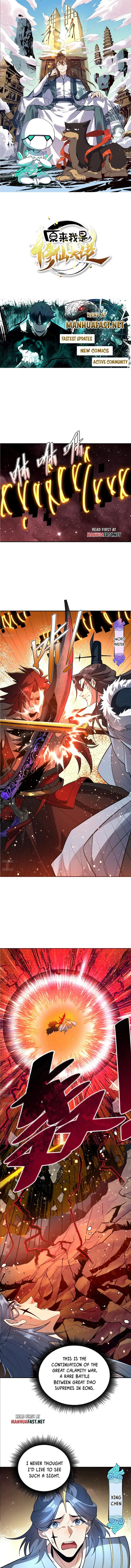 I’m Actually a Cultivation Bigshot Chapter 521 - page 1