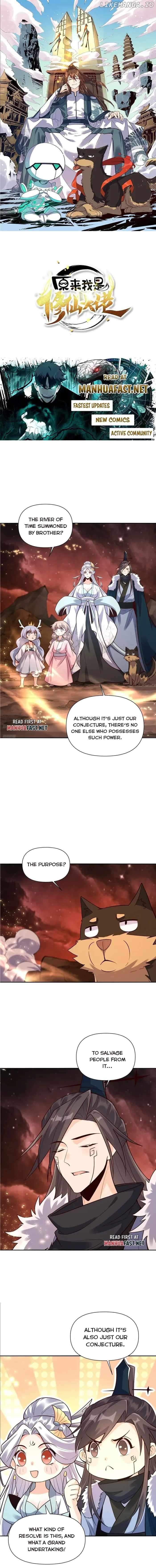 I’m Actually a Cultivation Bigshot Chapter 524 - page 1