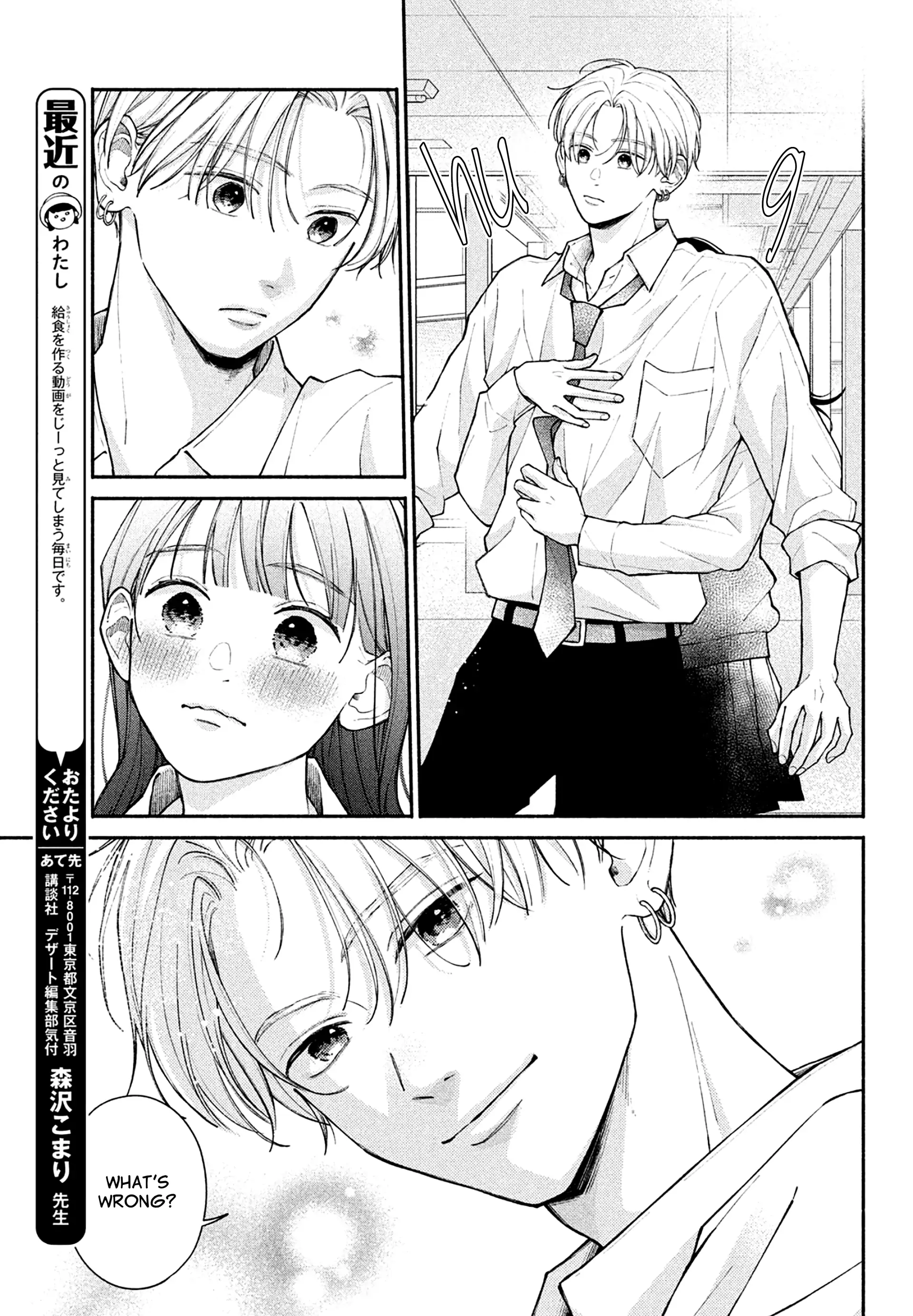 Watashi no Koi no Hajimekata Chapter 11 - page 18