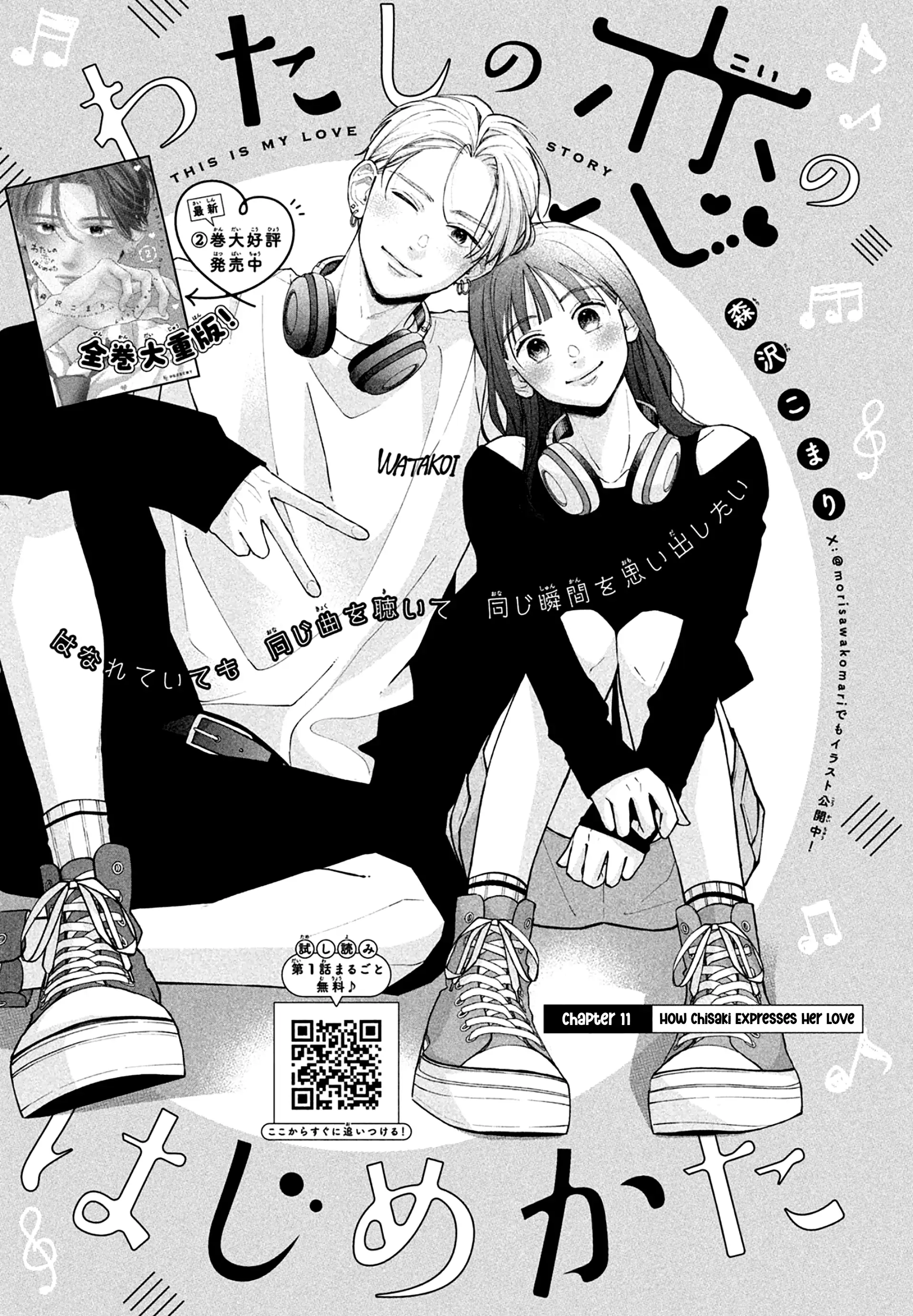 Watashi no Koi no Hajimekata Chapter 11 - page 2