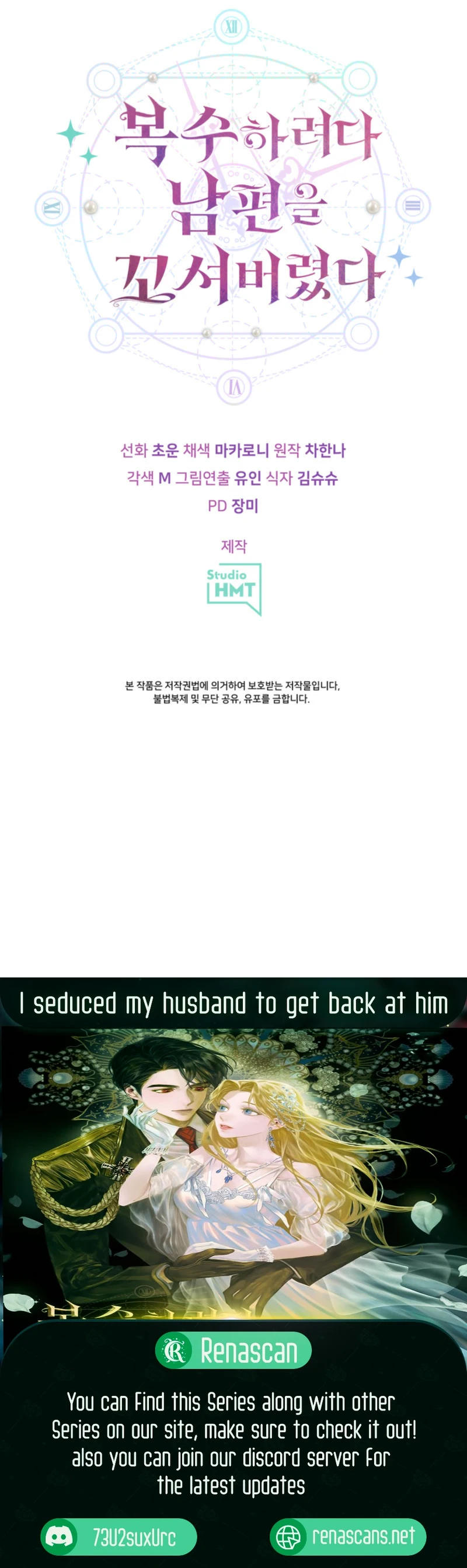 In an Attempt to Get Revenge, I Seduced My Husband Chapter 6 - page 17