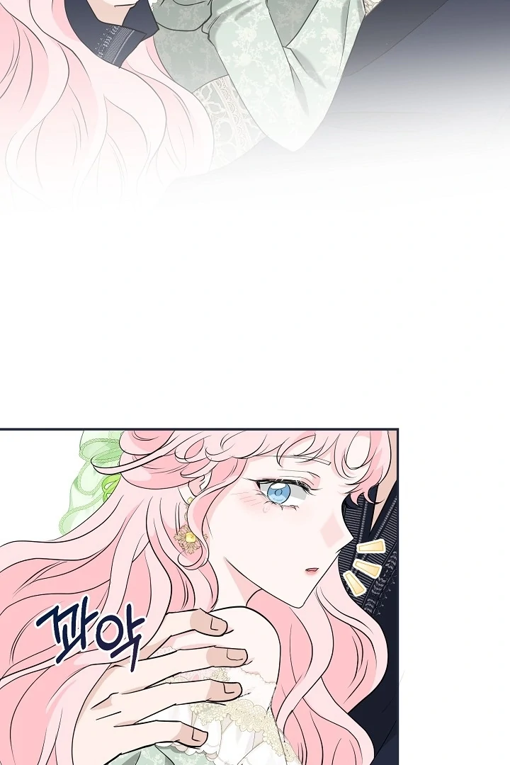 Is the Friend of a Friend a Stranger? Chapter 23 - page 3