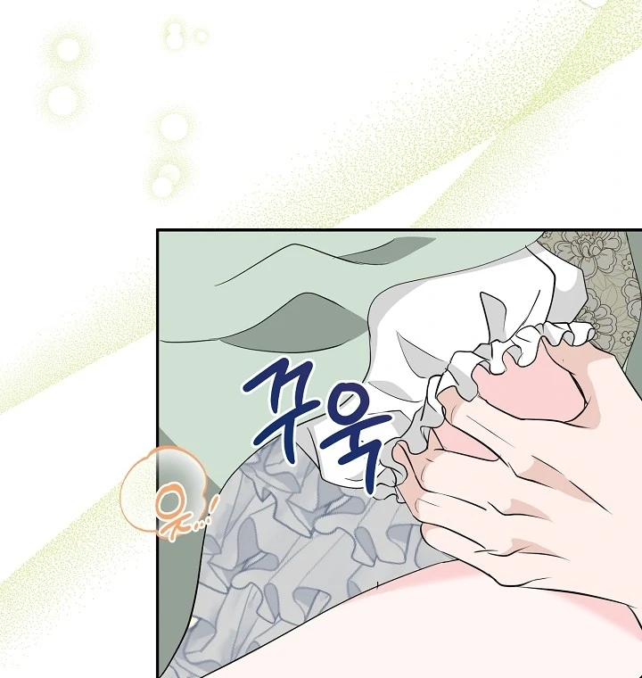 Is the Friend of a Friend a Stranger? Chapter 23 - page 72