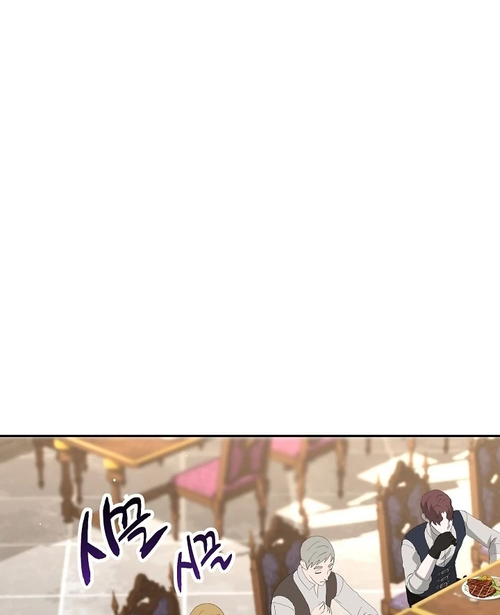 Is the Friend of a Friend a Stranger? Chapter 24 - page 17