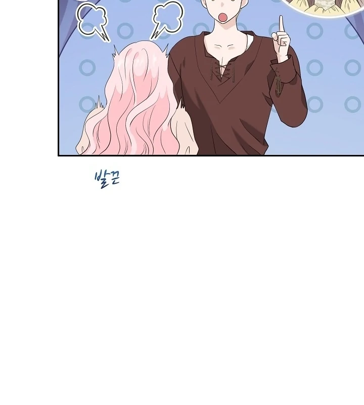 Is the Friend of a Friend a Stranger? Chapter 24 - page 52