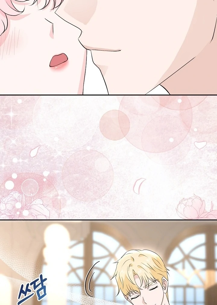 Is the Friend of a Friend a Stranger? Chapter 24 - page 73