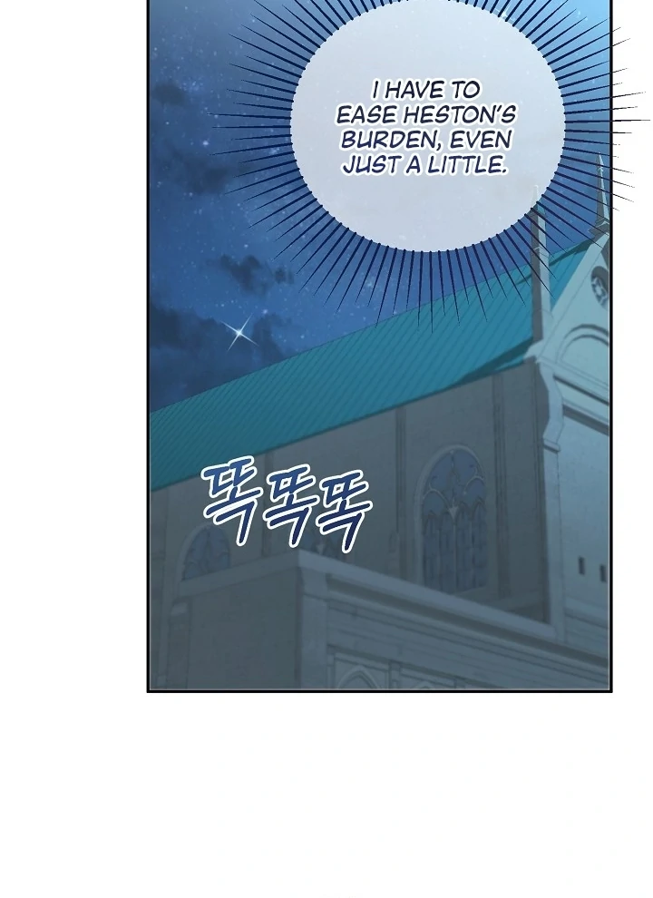 Is the Friend of a Friend a Stranger? Chapter 26 - page 61