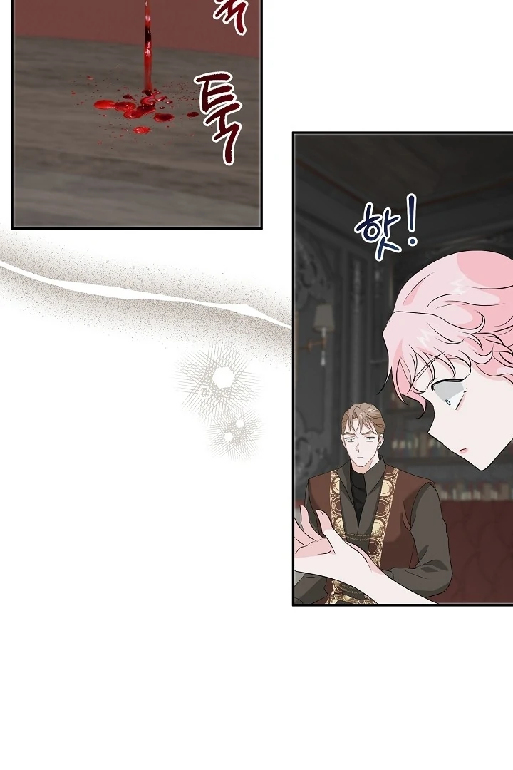 Is the Friend of a Friend a Stranger? Chapter 27 - page 46