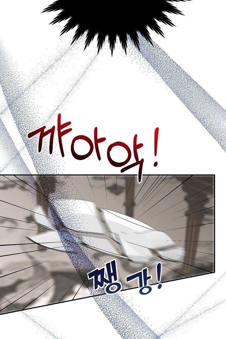 Is the Friend of a Friend a Stranger? Chapter 28 - page 73