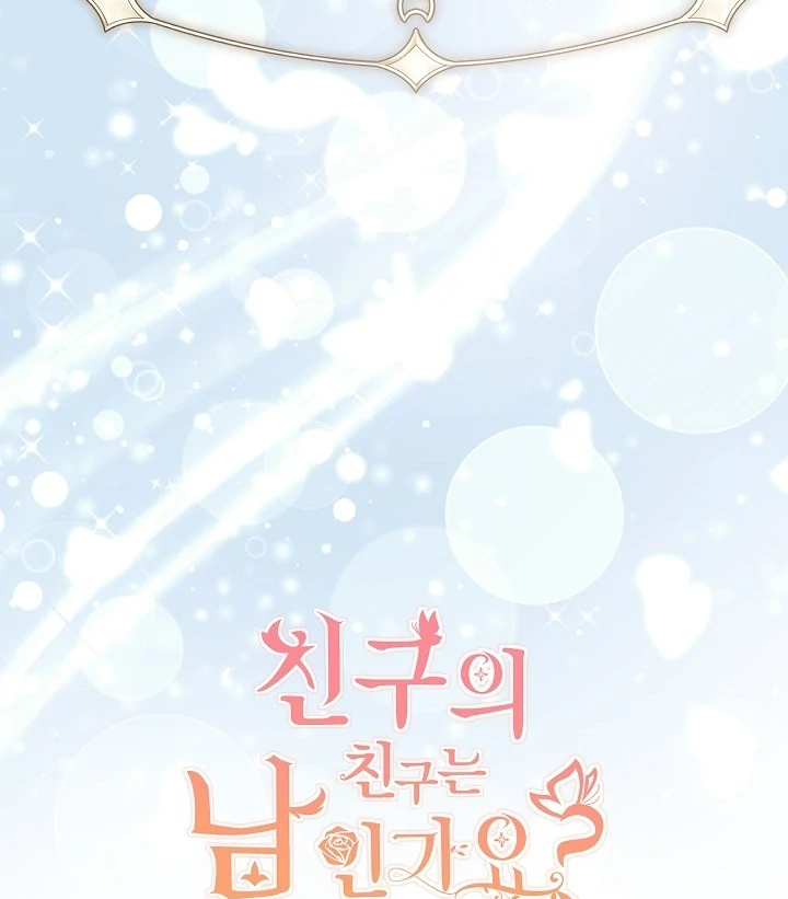 Is the Friend of a Friend a Stranger? Chapter 29 - page 104