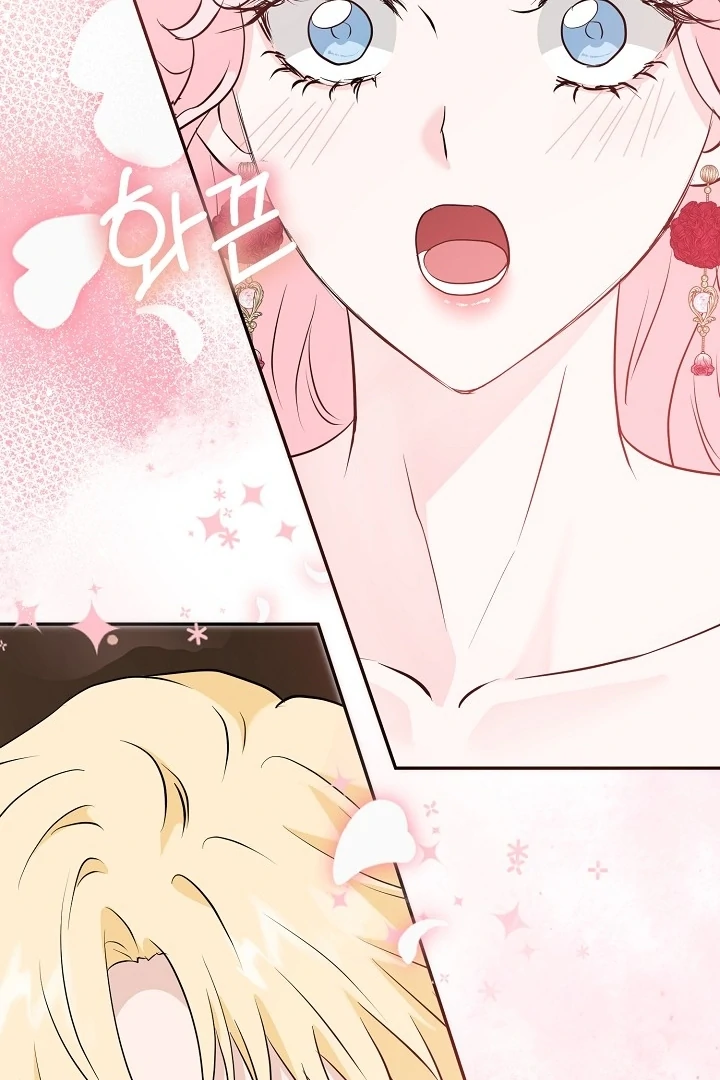Is the Friend of a Friend a Stranger? Chapter 29 - page 76