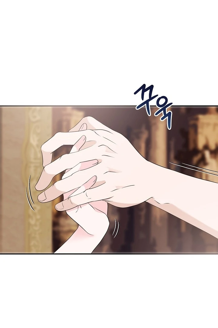 Is the Friend of a Friend a Stranger? Chapter 29 - page 88