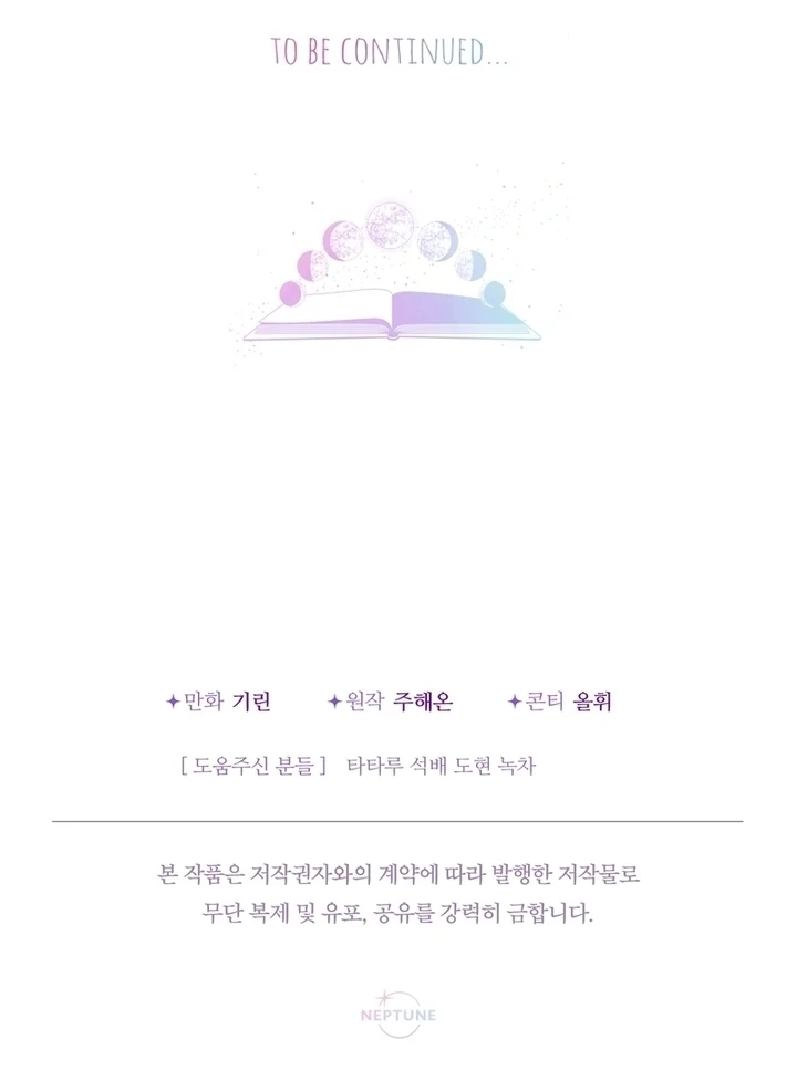 Lord Baby Runs A Romance Fantasy With Cash Chapter 87 - page 127