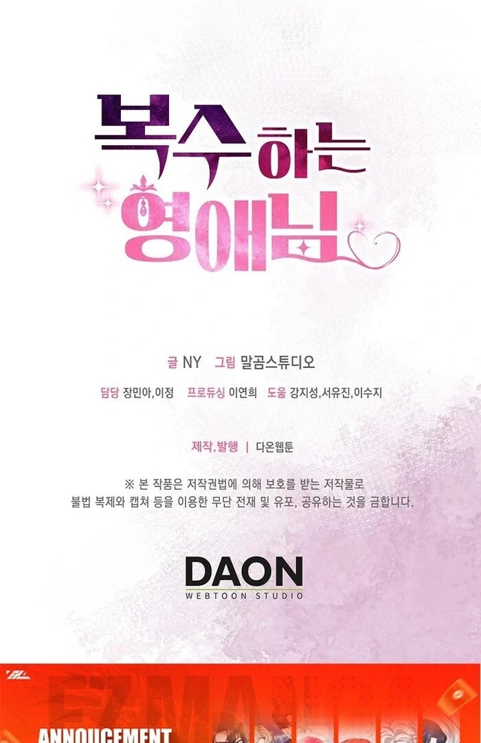 A Thousand Ways For Her to Take Revenge Chapter 35 - page 96