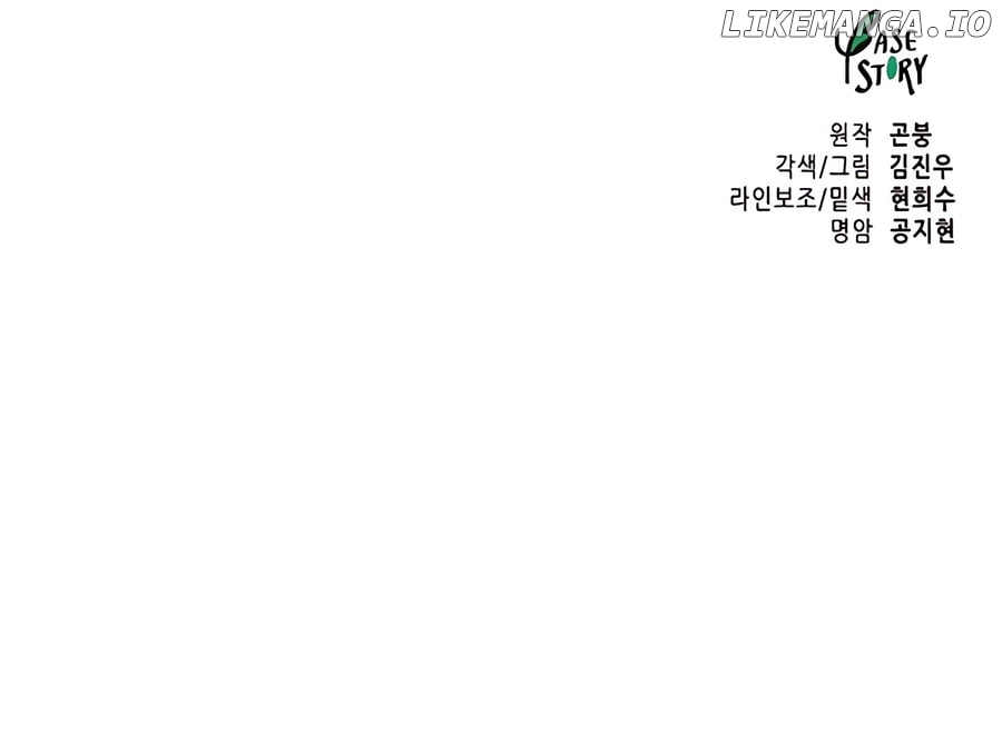 Infinite Level Up in Murim Chapter 241 - page 19