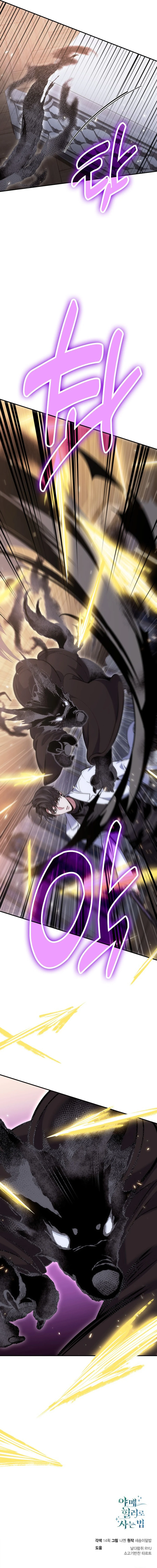 How to Live as a Bootleg Healer Chapter 105 - page 19