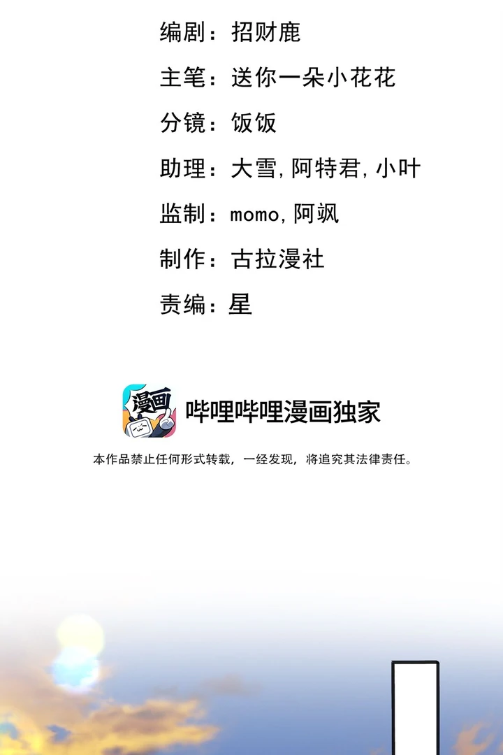 Dangerous Lover Chapter 9 - page 2